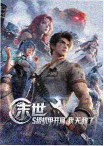 科幻小说夜航星轨封面